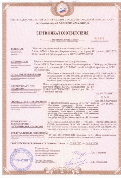 2015.06.01 Армавир - Плиты из минеральной ваты на синтетическом связующем теплоизоляционные. ГОСТ 9573-2012